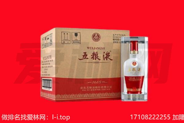 迁西县回收陈年五粮液.jpg