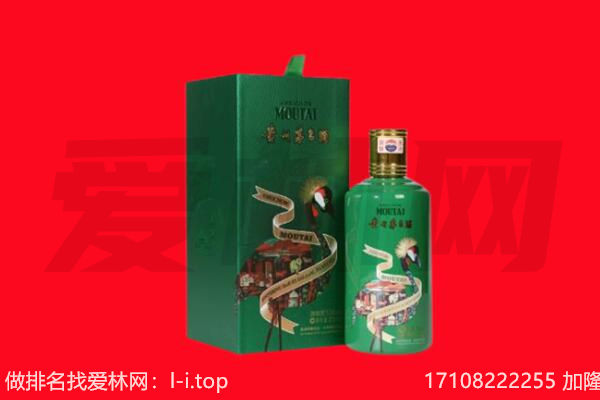 迁西县回收出口茅台酒.jpg