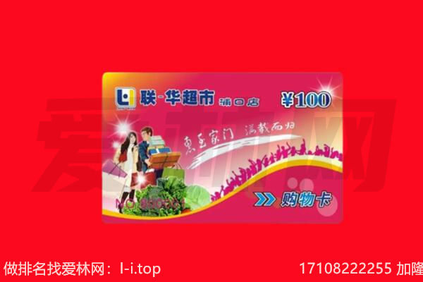 迁西县购物卡回收.jpg